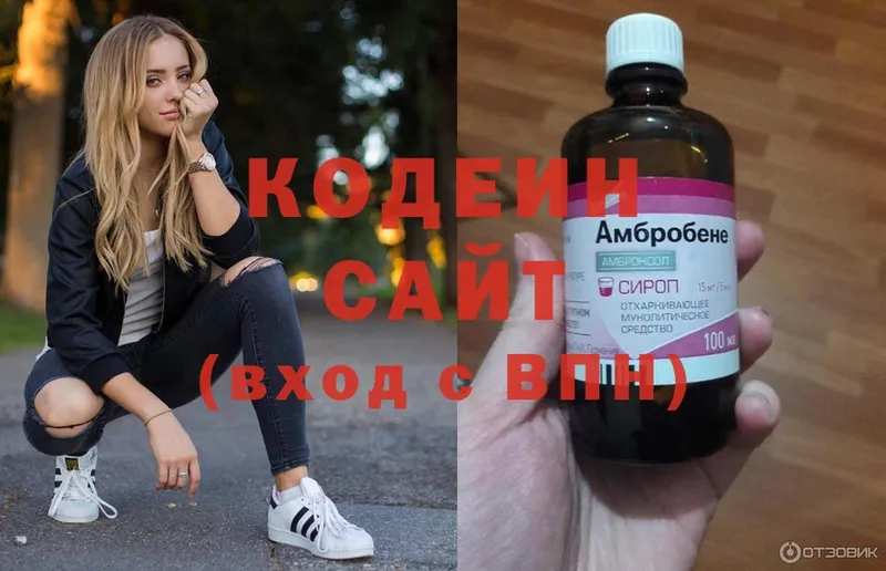 Codein Purple Drank  Ардатов 