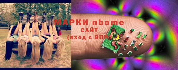 марки nbome Верея