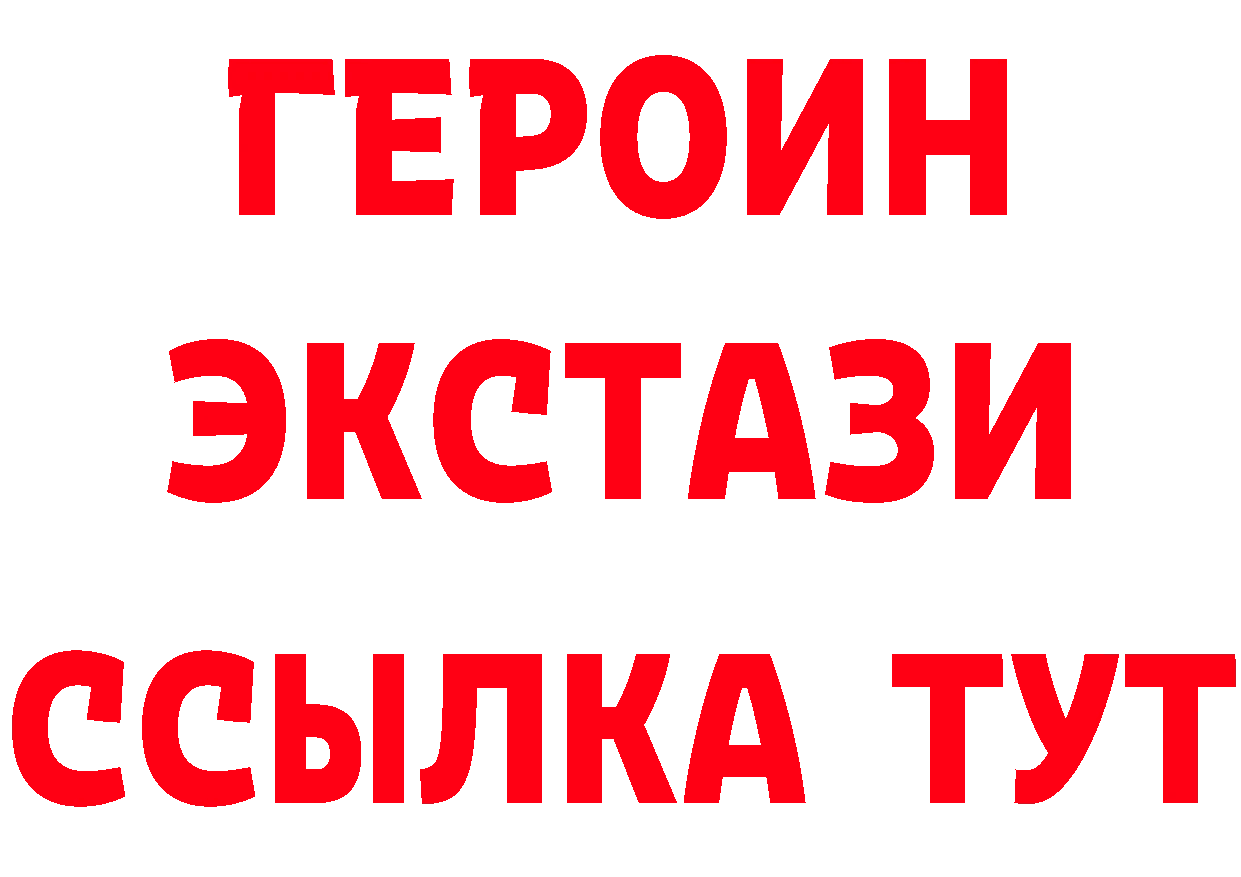 Бутират GHB зеркало это hydra Ардатов